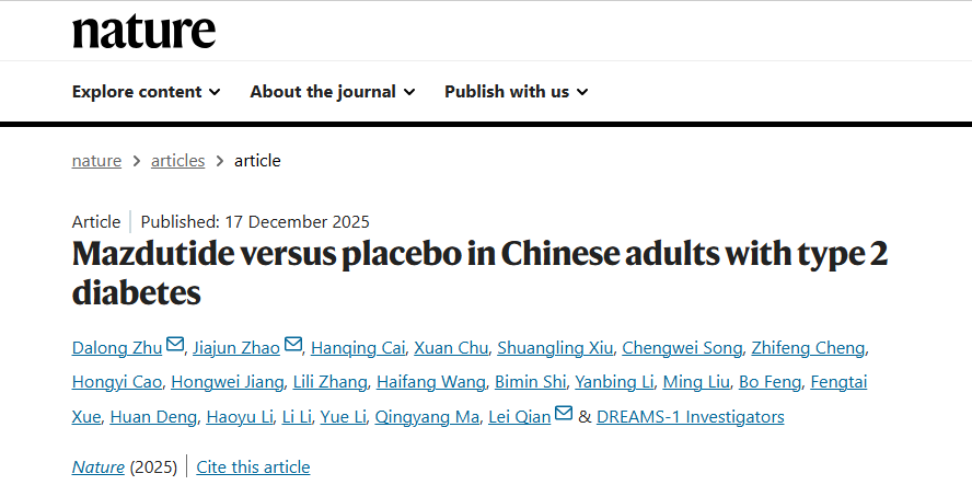 《自然》发文！朱大龙教授团队在玛仕度肽治疗2型糖尿病研究方面取得重大进展